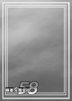 Page 23 of Boku no Otomo wa Hatarakanai!