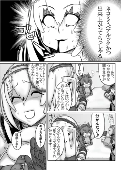 Page 8 of Boku no Otomo wa Hatarakanai!