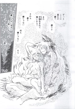Page 10 of Fuyu no Kitsune