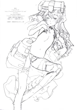 Page 17 of Anata no *npo wa Mada Totsureru