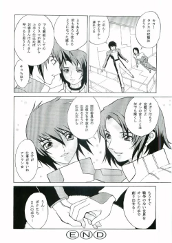 Page 15 of DAIKICHIDOU DOREITAISITU