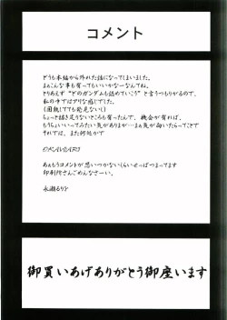 Page 28 of DAIKICHIDOU DOREITAISITU