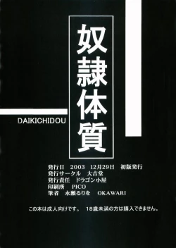 Page 29 of DAIKICHIDOU DOREITAISITU
