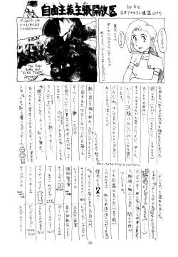 Page 29 of Shikiyoku Hokkedan 3