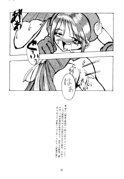 Page 42 of Shikiyoku Hokkedan 3