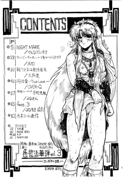 Page 4 of Shikiyoku Hokkedan 3