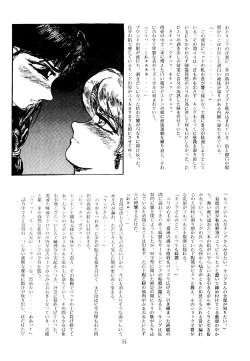 Page 51 of Shikiyoku Hokkedan 3