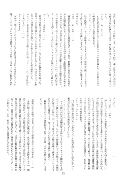 Page 53 of Shikiyoku Hokkedan 3