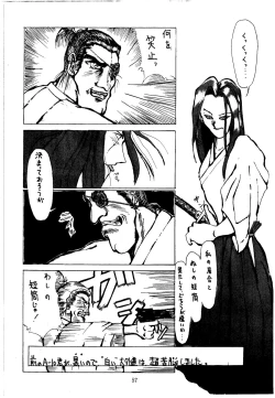 Page 57 of Shikiyoku Hokkedan 3