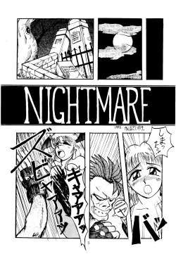 Page 5 of Shikiyoku Hokkedan 3