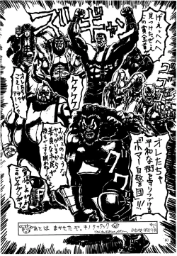 Page 60 of Shikiyoku Hokkedan 3