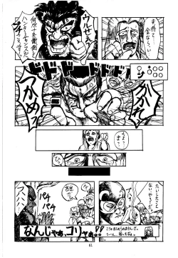 Page 61 of Shikiyoku Hokkedan 3