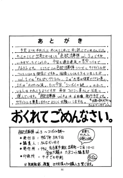 Page 86 of Shikiyoku Hokkedan 3