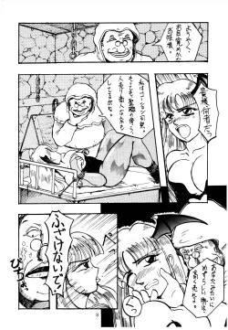 Page 8 of Shikiyoku Hokkedan 3