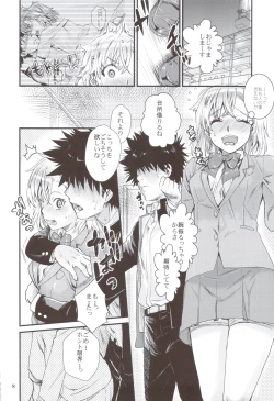 Page 7 of Toaru Kagaku no Judgement 6sama Search Eye!