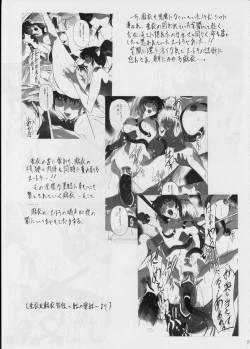 Page 4 of Ai & Mai Gaiden