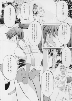 Page 7 of Ai & Mai Gaiden
