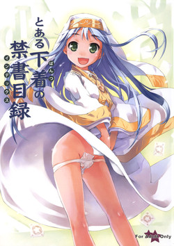 Download Toaru Pantsu no Index