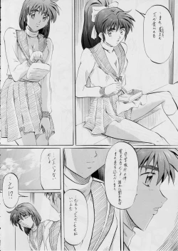 Page 31 of 亜衣&麻衣～結～
