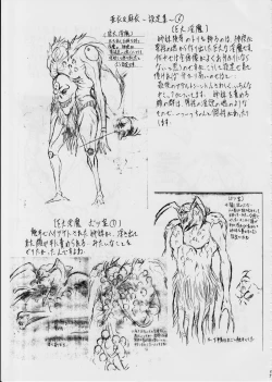 Page 36 of 亜衣&麻衣～結～