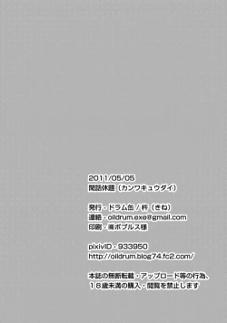 Page 22 of Kanwakyuudai | Back on Track