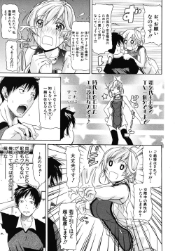 Page 11 of Believe Machine Ch.1-4