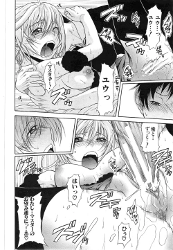 Page 126 of Believe Machine Ch.1-4