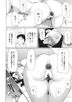 Page 20 of Okina Mariko2