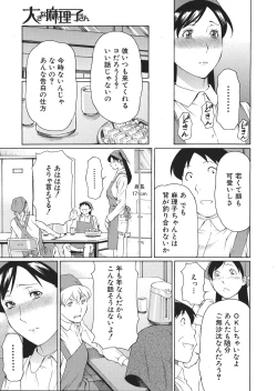 Page 3 of Okina Mariko2