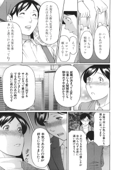 Page 5 of Okina Mariko2