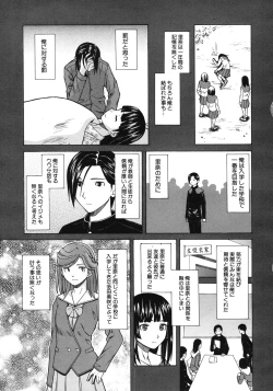 Page 123 of Shinda Watashi no Monogatari Ch.1-6