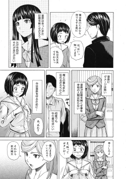 Page 155 of Shinda Watashi no Monogatari Ch.1-6