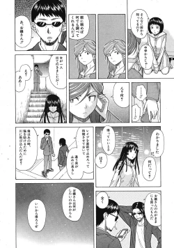 Page 176 of Shinda Watashi no Monogatari Ch.1-6