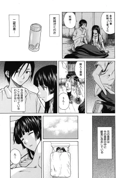 Page 189 of Shinda Watashi no Monogatari Ch.1-6