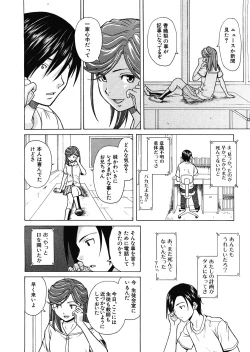 Page 204 of Shinda Watashi no Monogatari Ch.1-6