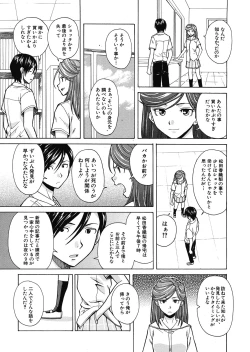 Page 209 of Shinda Watashi no Monogatari Ch.1-6