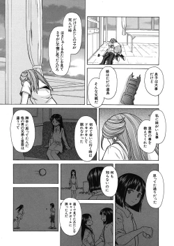 Page 217 of Shinda Watashi no Monogatari Ch.1-6