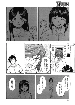 Page 218 of Shinda Watashi no Monogatari Ch.1-6