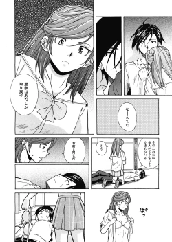 Page 220 of Shinda Watashi no Monogatari Ch.1-6
