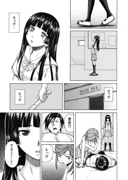 Page 223 of Shinda Watashi no Monogatari Ch.1-6