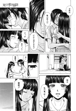 Page 229 of Shinda Watashi no Monogatari Ch.1-6