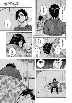 Page 23 of Shinda Watashi no Monogatari Ch.1-6