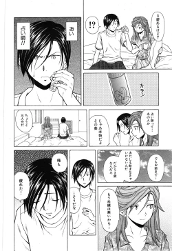 Page 248 of Shinda Watashi no Monogatari Ch.1-6