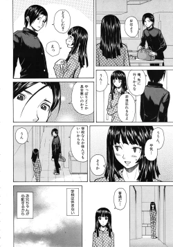 Page 26 of Shinda Watashi no Monogatari Ch.1-6