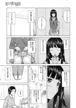 Page 29 of Shinda Watashi no Monogatari Ch.1-6
