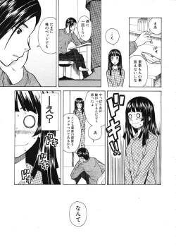 Page 33 of Shinda Watashi no Monogatari Ch.1-6