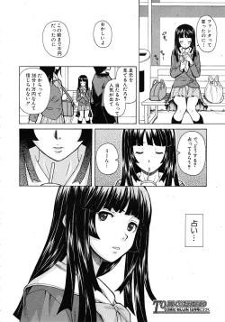 Page 50 of Shinda Watashi no Monogatari Ch.1-6