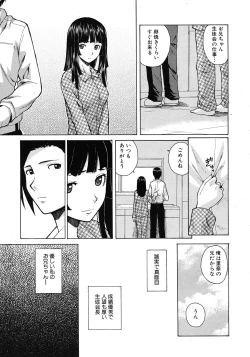 Page 5 of Shinda Watashi no Monogatari Ch.1-6