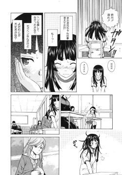 Page 62 of Shinda Watashi no Monogatari Ch.1-6