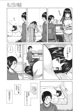 Page 67 of Shinda Watashi no Monogatari Ch.1-6